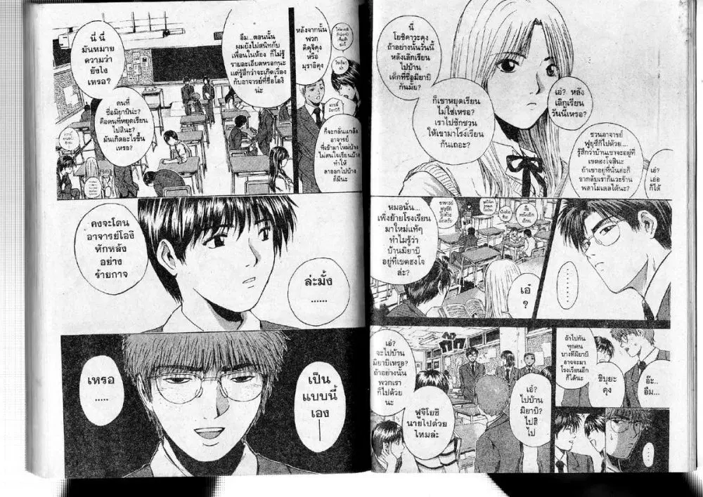 GTO : Great Teacher Onizuka ตอนที่ 181 หน้า 4
