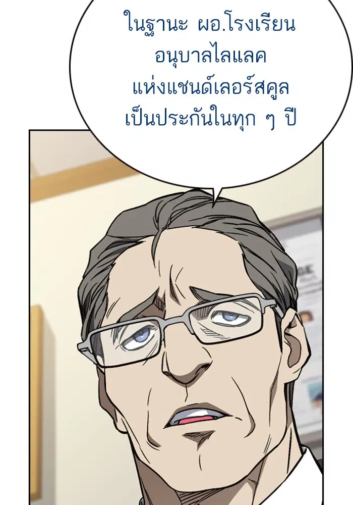 Study Group ตอนที่ 198 หน้า 121