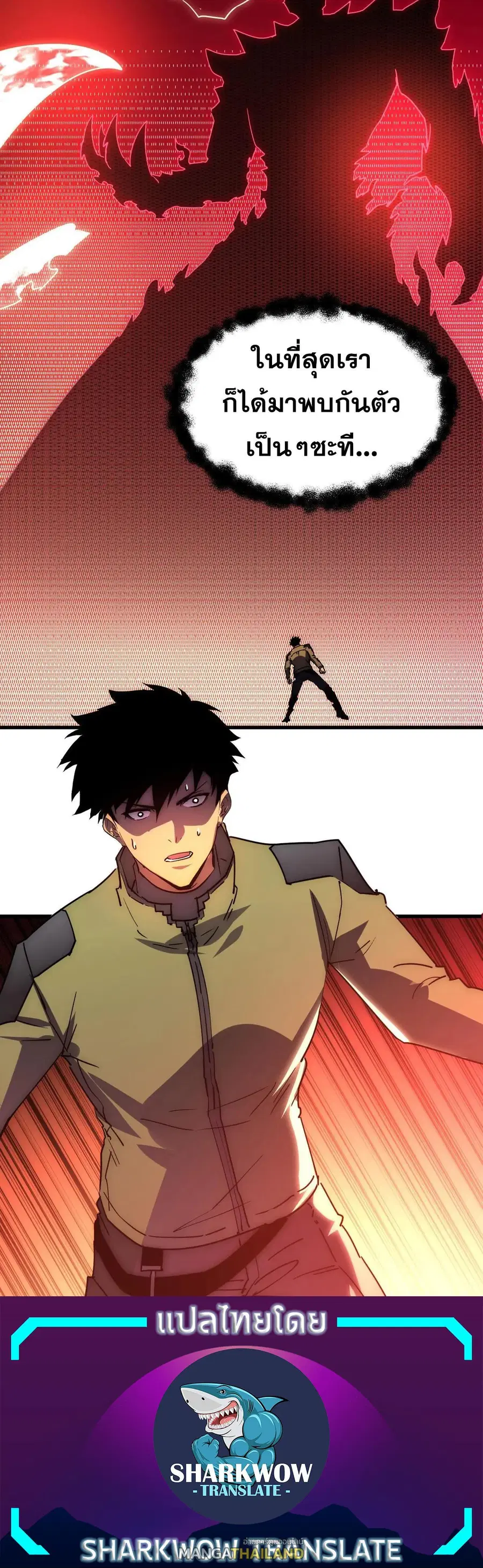 Rise From The Rubble ตอนที่ 229 หน้า 30