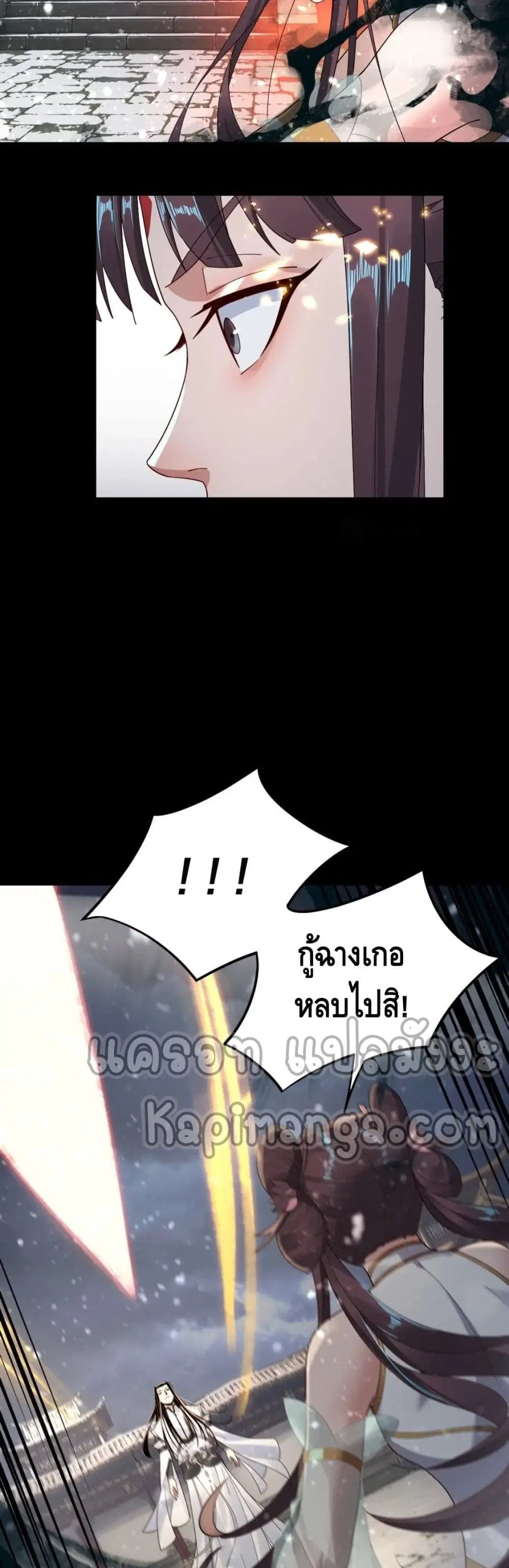 Villain is here ตอนที่ 47 หน้า 24