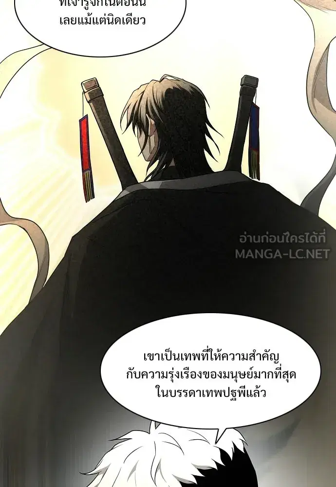 JAKDU ตอนที่ 86 หน้า 27