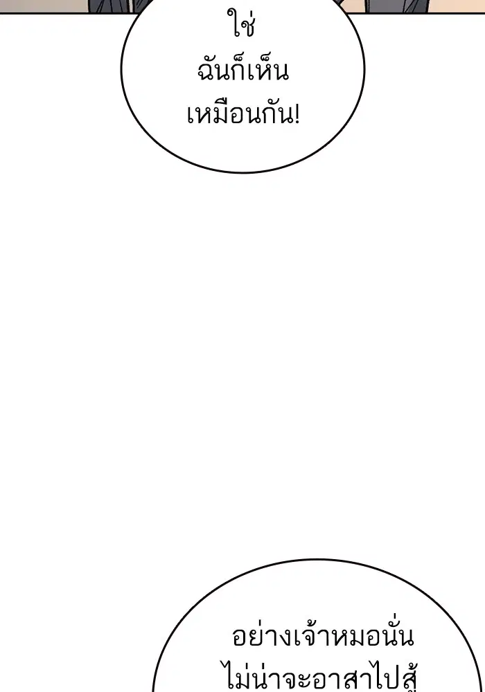 Study Group ตอนที่ 203 หน้า 83