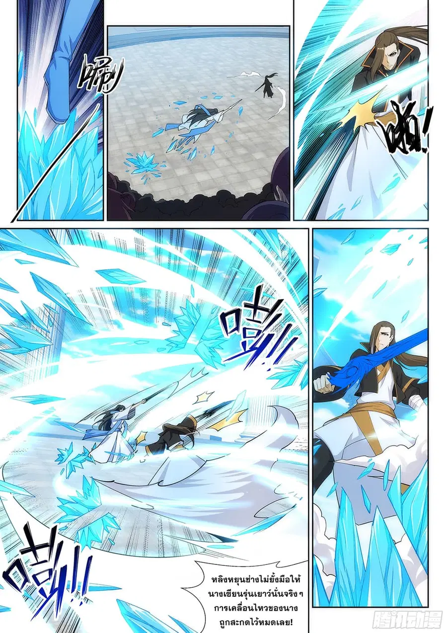 Against the Gods ตอนที่ 146 หน้า 2
