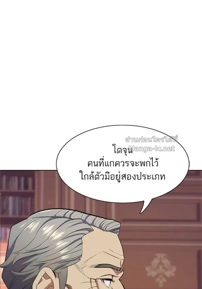 Reborn Rich ตอนที่ 28 หน้า 86