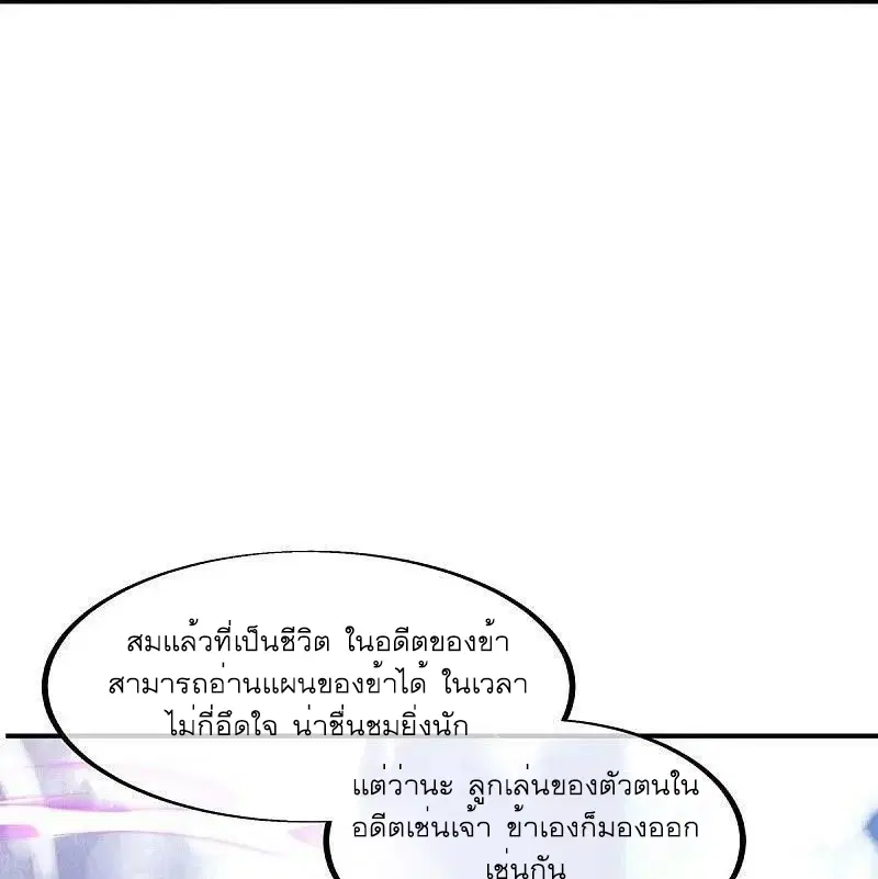 Peerless Battle Spirit ตอนที่ 569 หน้า 26