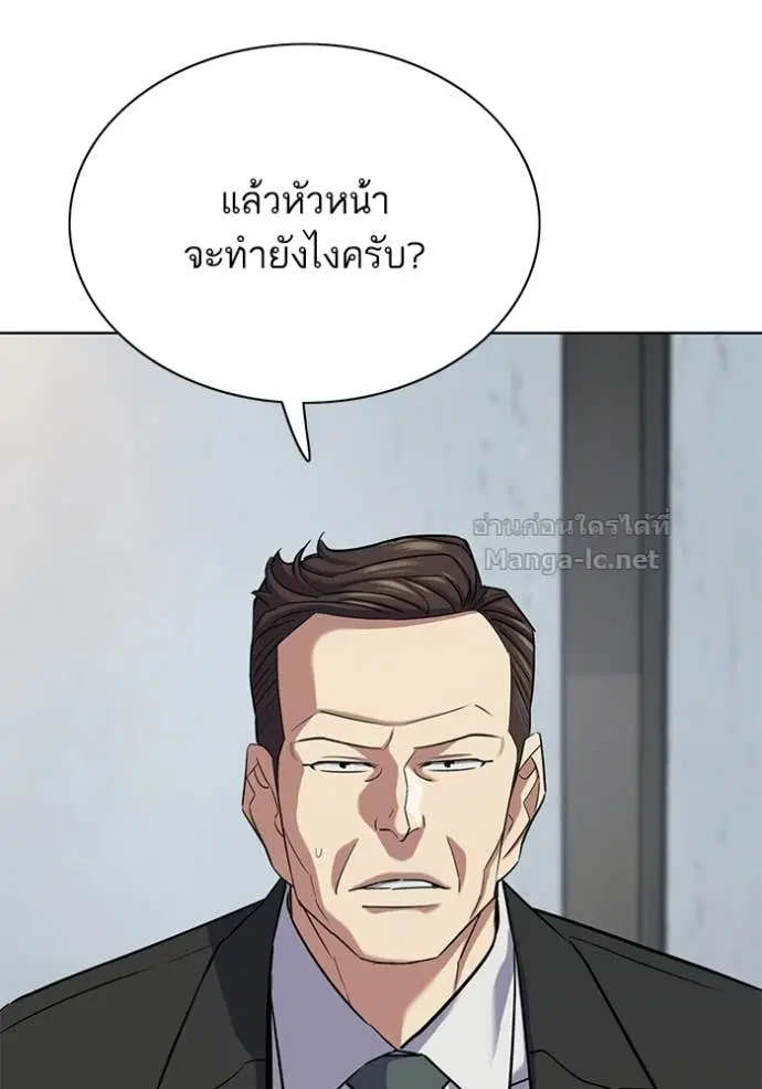 Reborn Rich ตอนที่ 193 หน้า 108