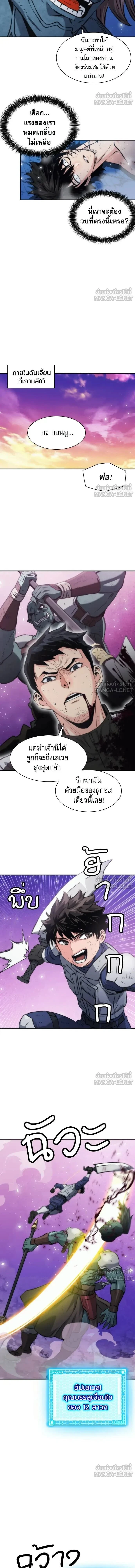 Seoul Station Druid ตอนที่ 205 หน้า 15