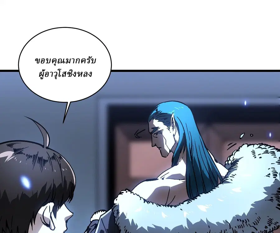 Martial Evolution: Start by Awakening the King of Monsters ตอนที่ 66 หน้า 58
