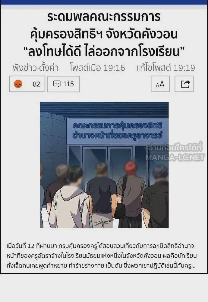 True Education ตอนที่ 169 หน้า 21