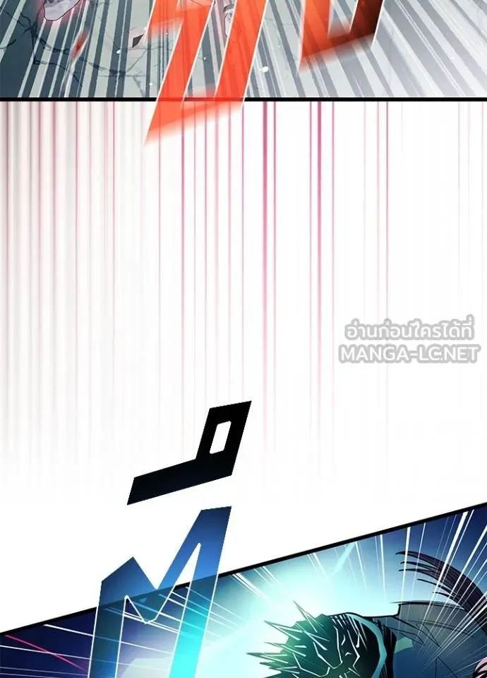Villain to Kill ตอนที่ 177 หน้า 73