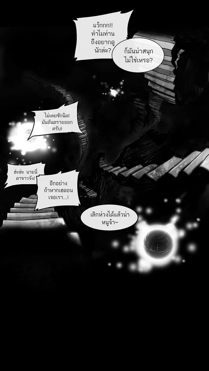 Tower of God ตอนที่ 3 หน้า 7