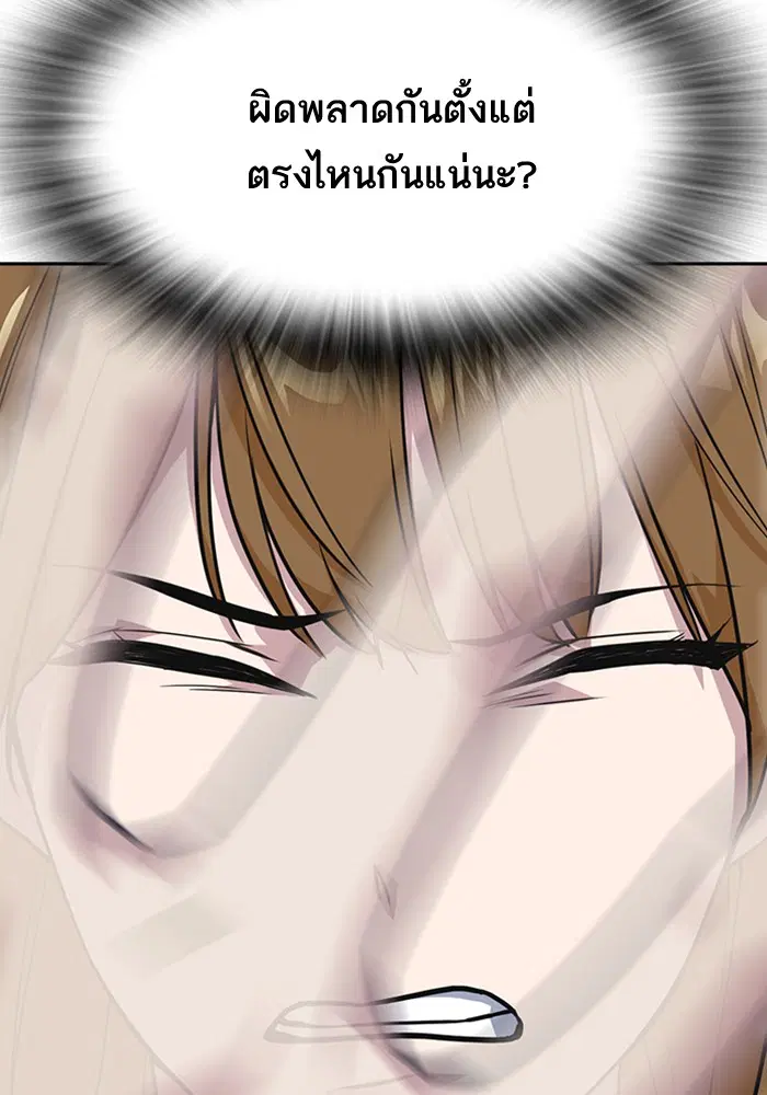 Study Group ตอนที่ 11 หน้า 55