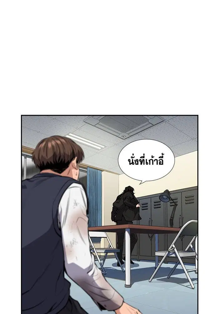 True Education ตอนที่ 4 หน้า 18