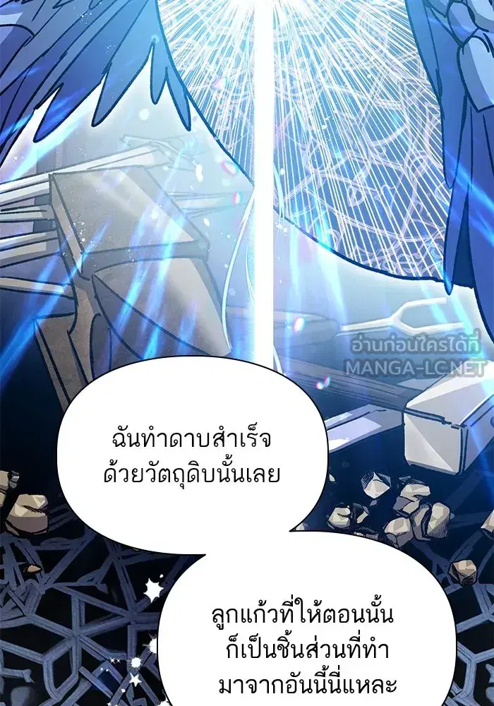 The S-Classes That I Raised (My S-Class Hunters) ตอนที่ 103 หน้า 63