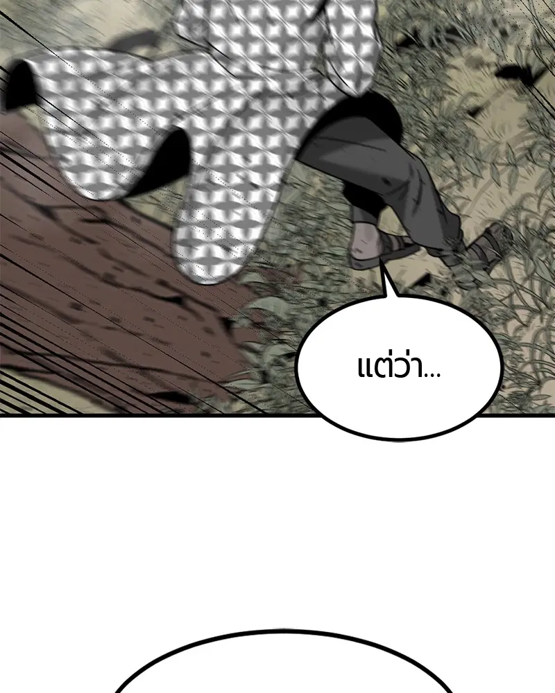 HERO KILLER ตอนที่ 43 หน้า 49