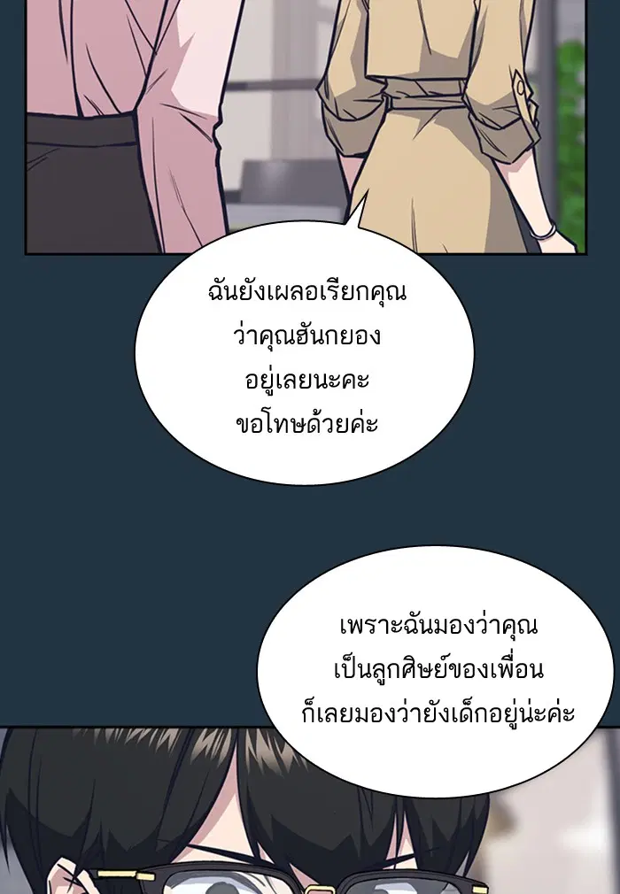 Study Group ตอนที่ 45 หน้า 92