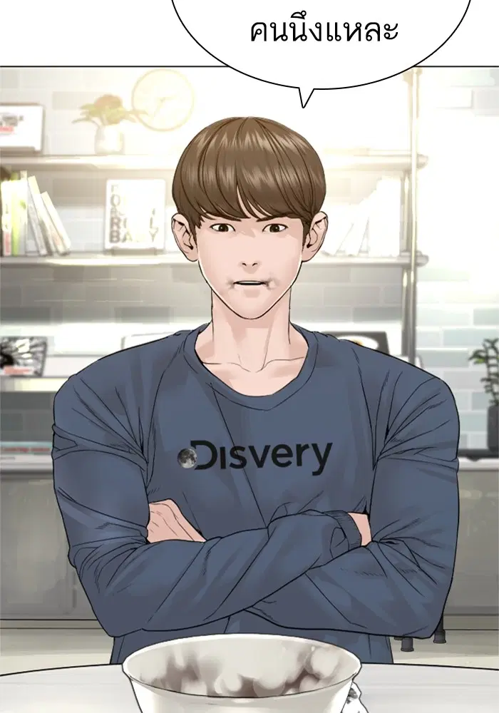 How to Fight ตอนที่ 160 หน้า 96