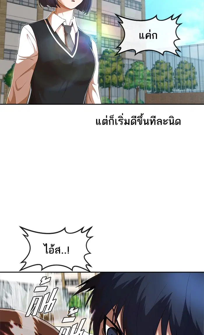 Random Chat ตอนที่ 205 หน้า 44