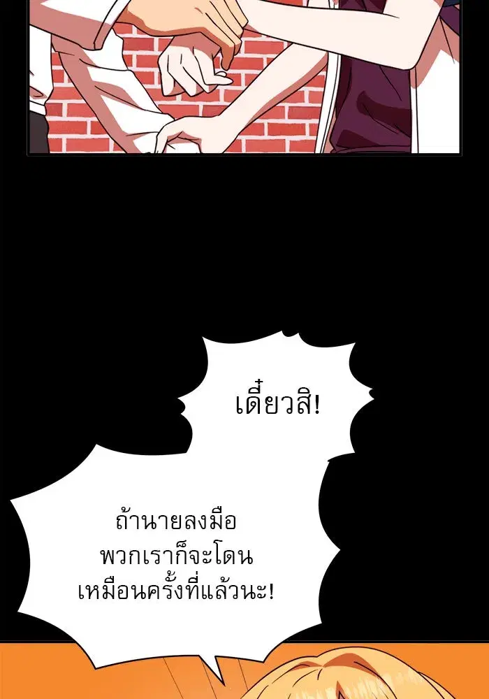 Double Click ตอนที่ 54 หน้า 11