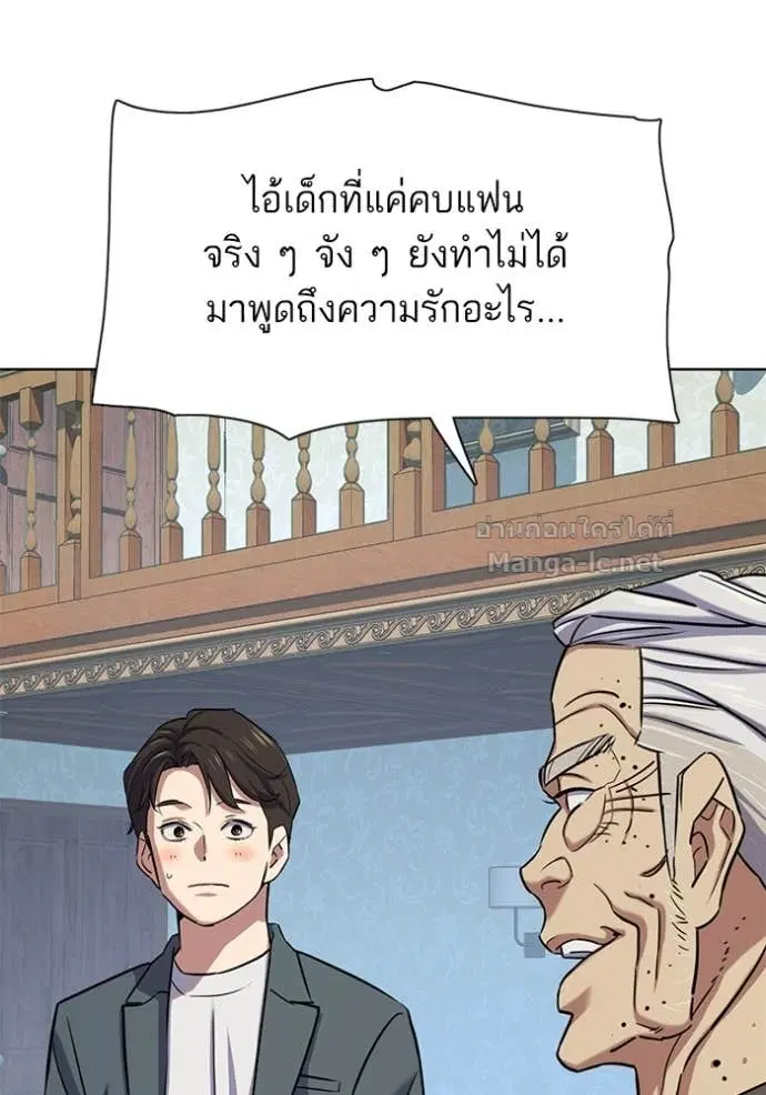 Reborn Rich ตอนที่ 114 หน้า 23
