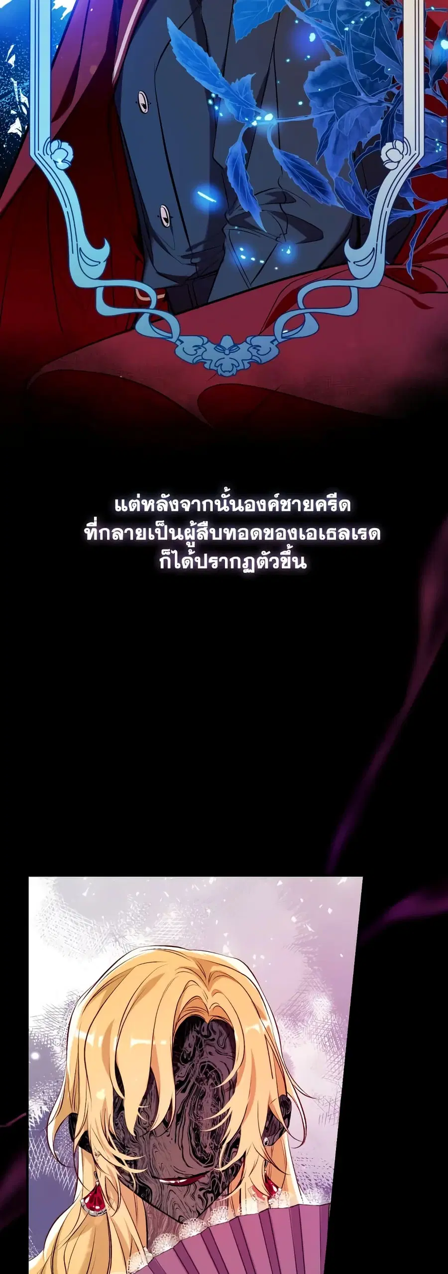 Can We Become a Family? ตอนที่ 75 หน้า 8