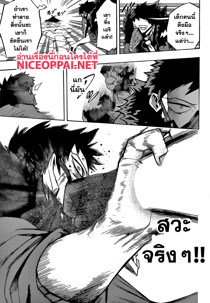 My Hero Academia ตอนที่ 151 หน้า 10