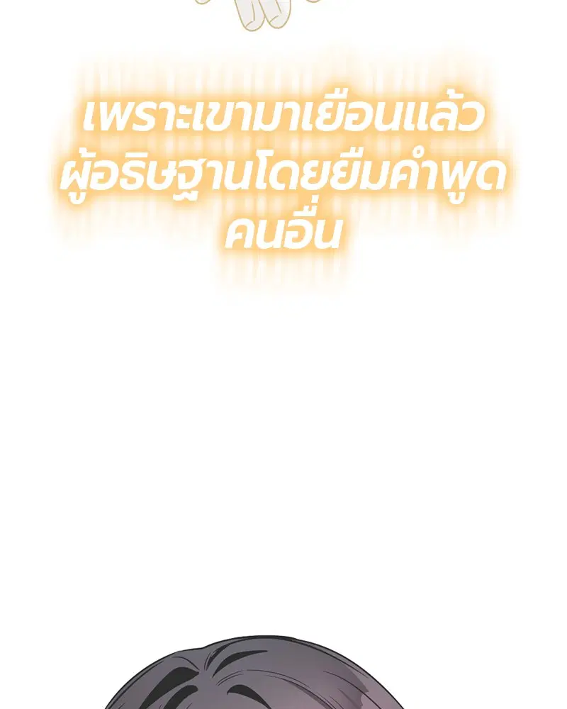 HERO KILLER ตอนที่ 65 หน้า 106