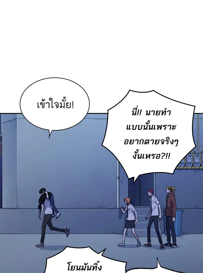 Study Group ตอนที่ 84 หน้า 30