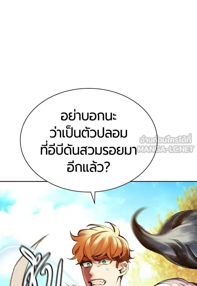 Jungle Juice ตอนที่ 146 หน้า 17