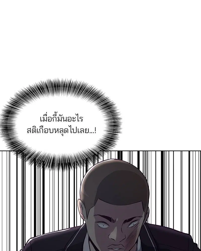 The Boy of Death ตอนที่ 31 หน้า 19
