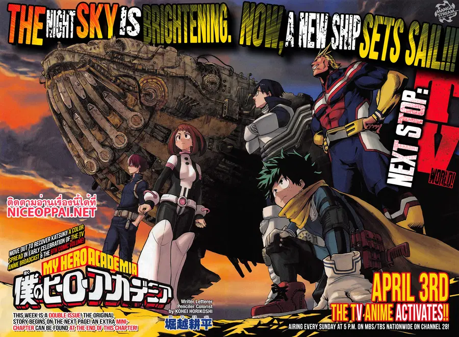 Boku no Hero Academia ตอนที่ 84 หน้า 3