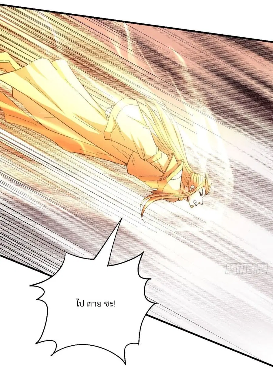 God of Martial Arts ตอนที่ 429 หน้า 8
