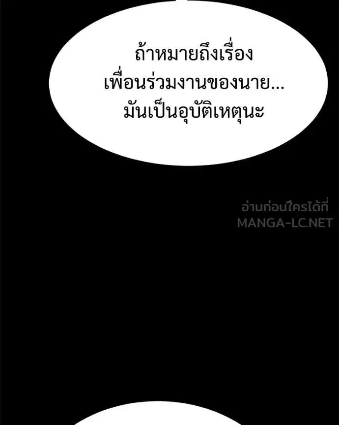 Baek XX ตอนที่ 146 หน้า 144