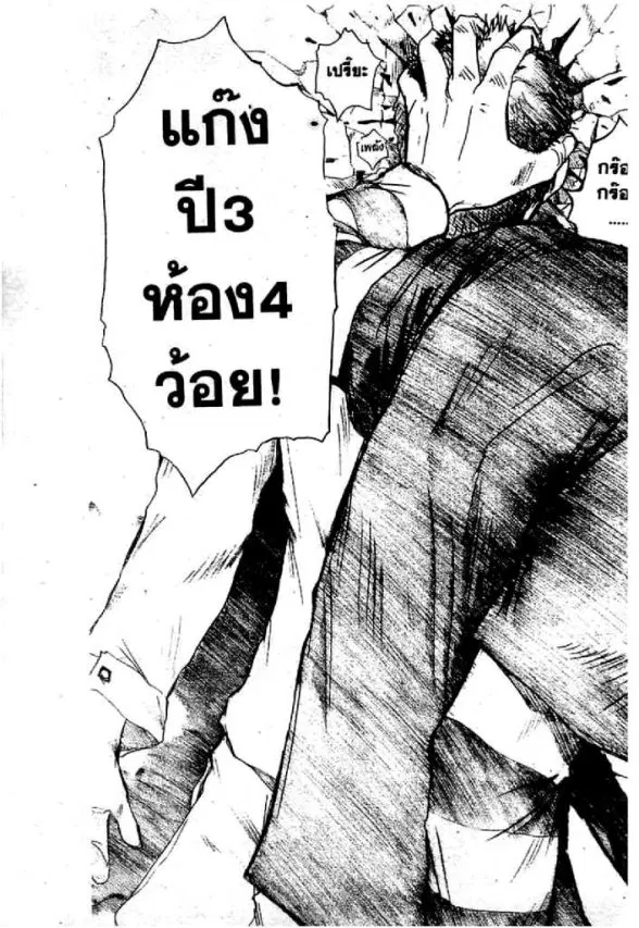 GTO : Great Teacher Onizuka ตอนที่ 48 หน้า 16