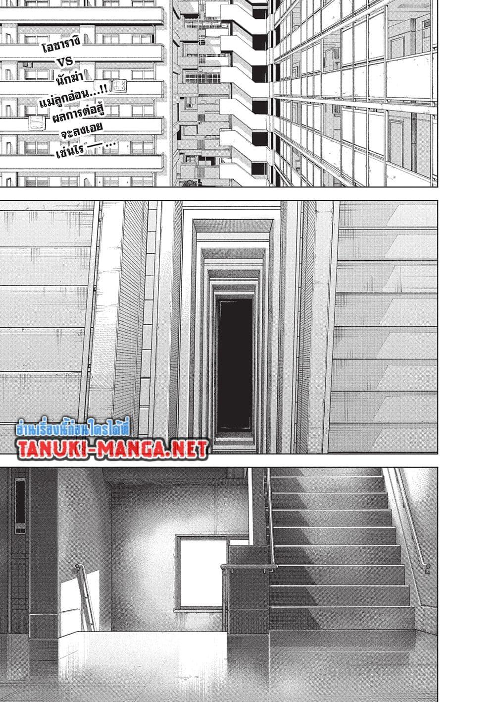 Sakamoto Days ตอนที่ 251 หน้า 4