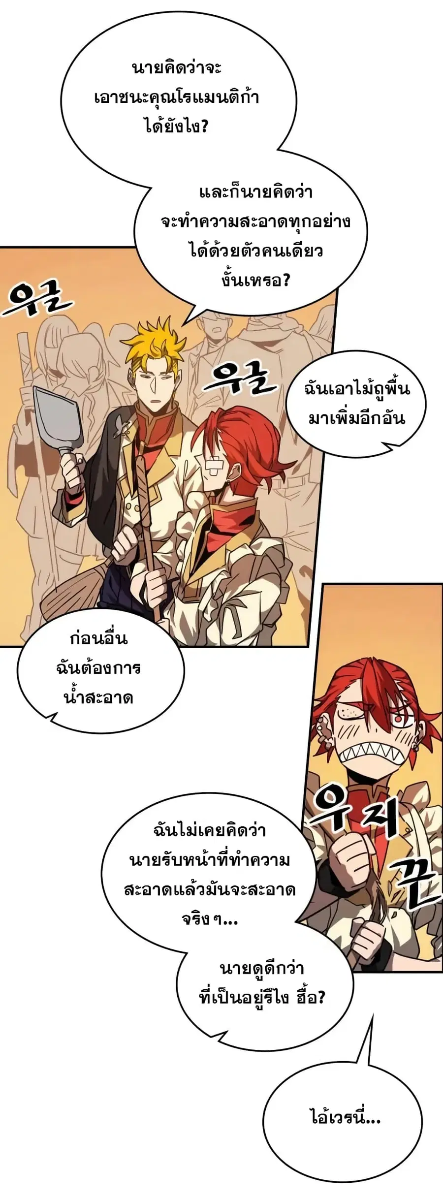A Returner’s Magic Should Be Special ตอนที่ 122 หน้า 54