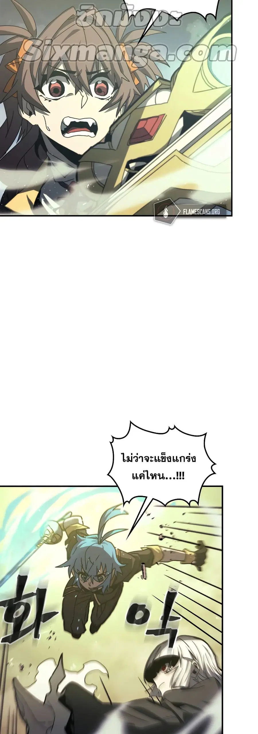 A Returner’s Magic Should Be Special ตอนที่ 166 หน้า 24