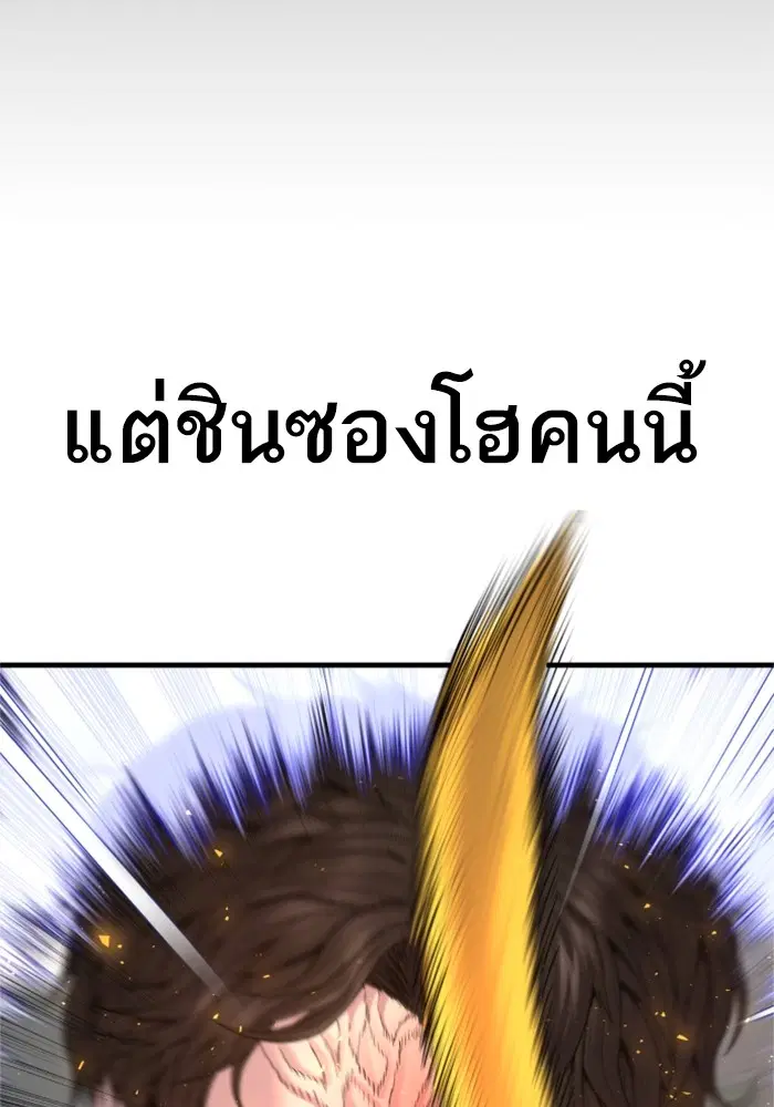 Manager Kim ตอนที่ 118 หน้า 106