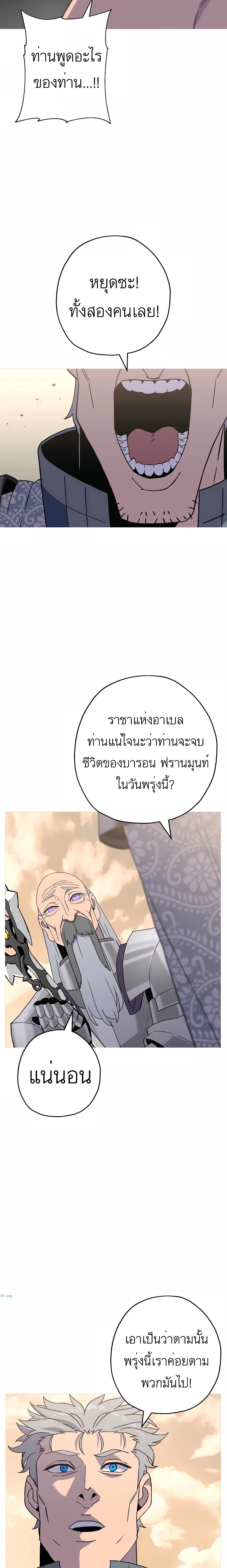 The Story of a Low-Rank จากเบี้ยสู่ราชัน ตอนที่ 95 หน้า 19