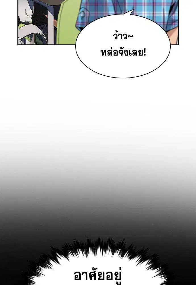 True Education ตอนที่ 156 หน้า 199