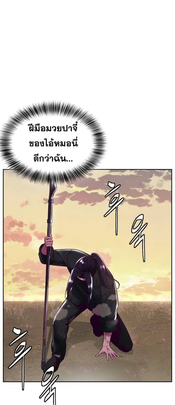 The Boy of Death ตอนที่ 130 หน้า 49