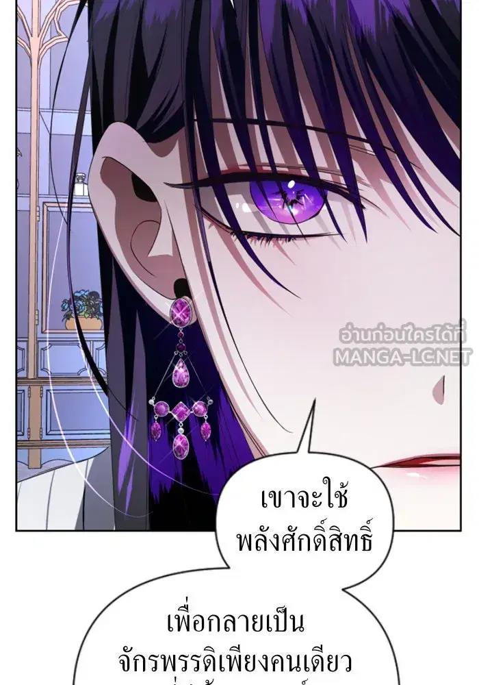 Your Throne ตอนที่ 44 หน้า 138