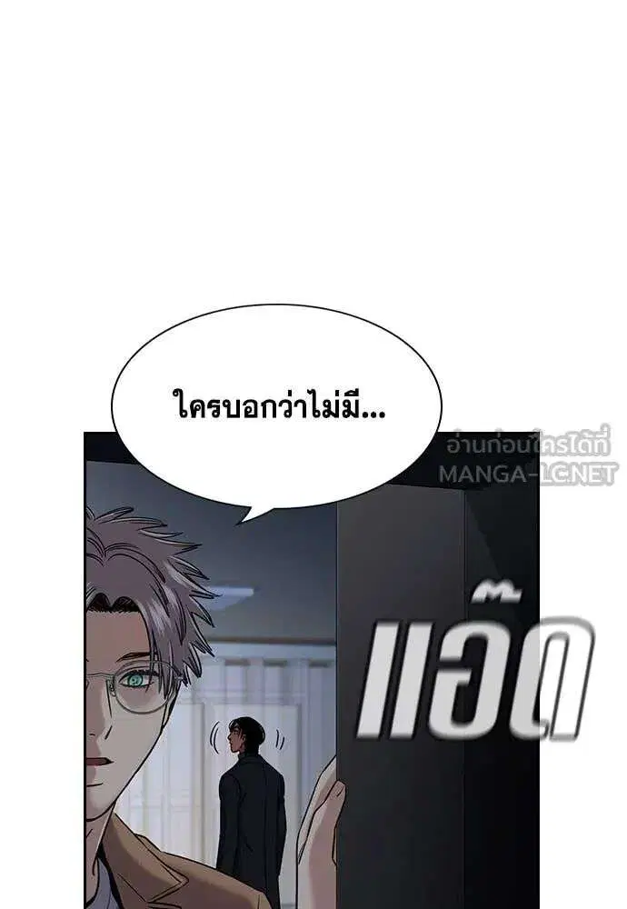 True Education ตอนที่ 229 หน้า 38