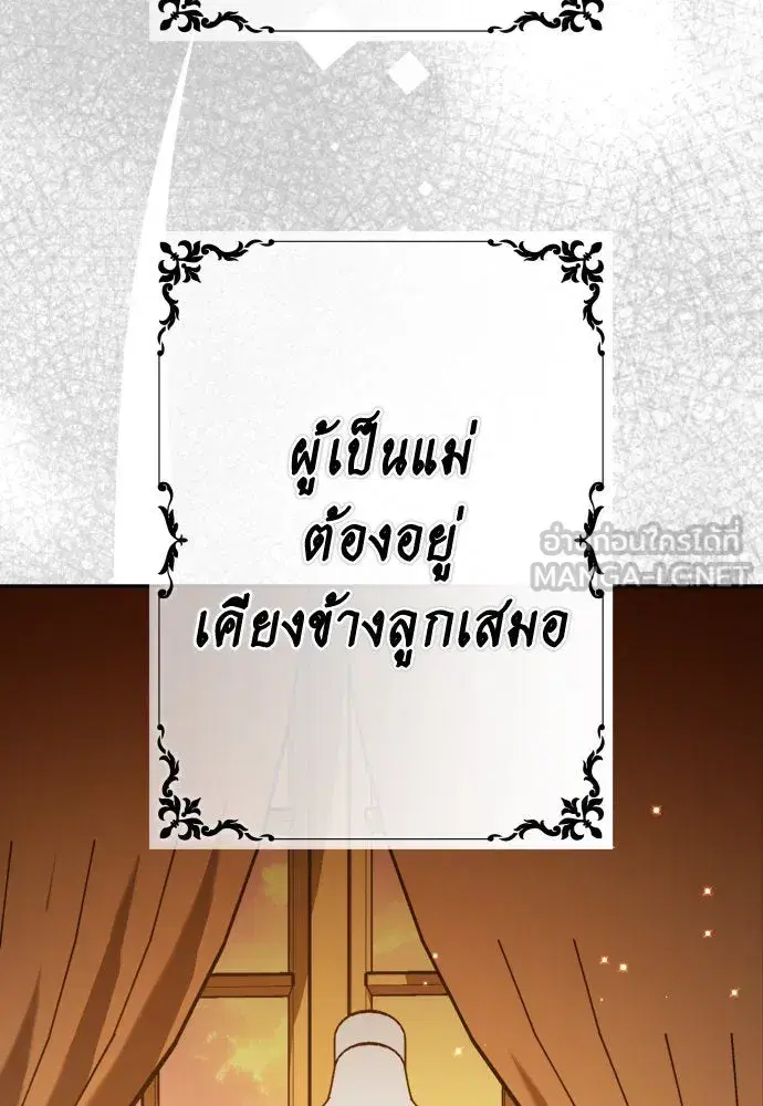 Your Throne ตอนที่ 200 หน้า 36