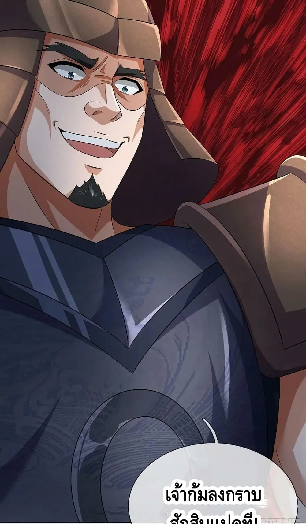 Opening to Supreme Dantian ตอนที่ 171 หน้า 47