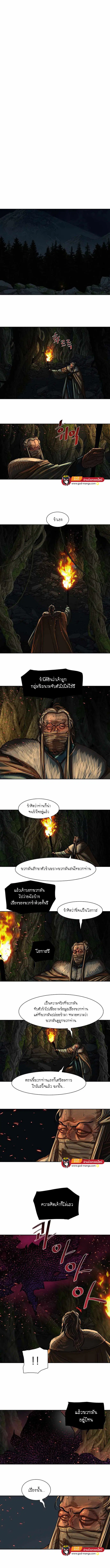 Escort Warrior ตอนที่ 164 หน้า 5