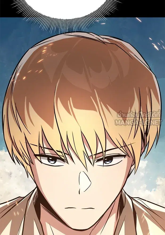 The Lazy Lord Masters the Sword ตอนที่ 132 หน้า 66