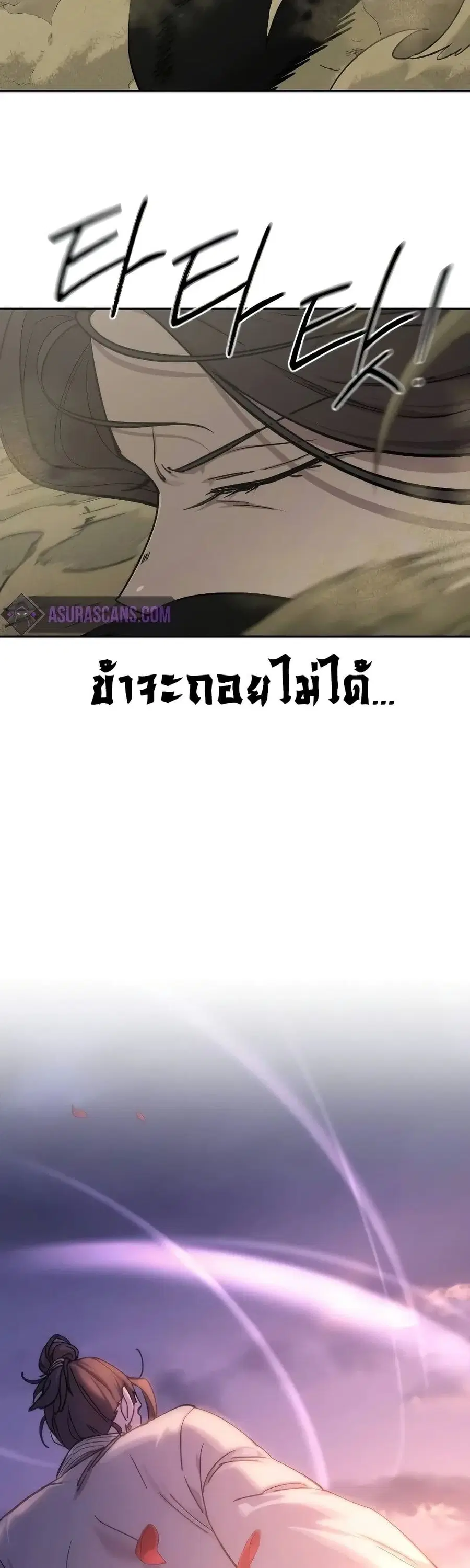 Return of the Mount Hua Sect ตอนที่ 143 หน้า 5