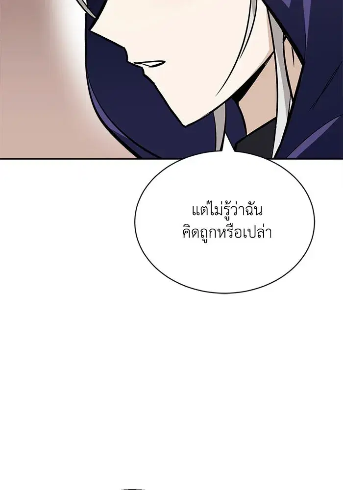 The Lazy Lord Masters the Sword ตอนที่ 77 หน้า 100
