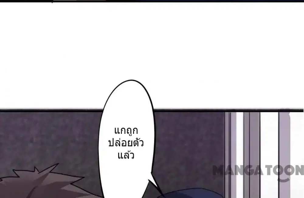Strongest Worker ตอนที่ 99 หน้า 8